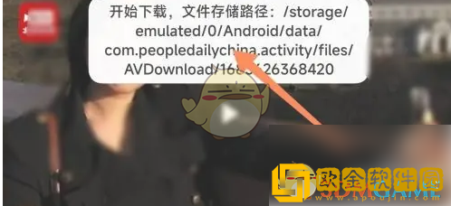 人民日报app下载的视频在哪