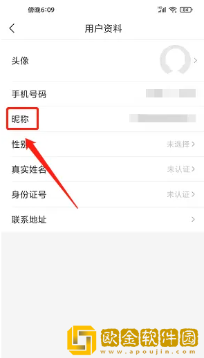 i莞家怎么改名字