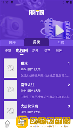 亲吻哼哼唧唧原声不带歌季度版