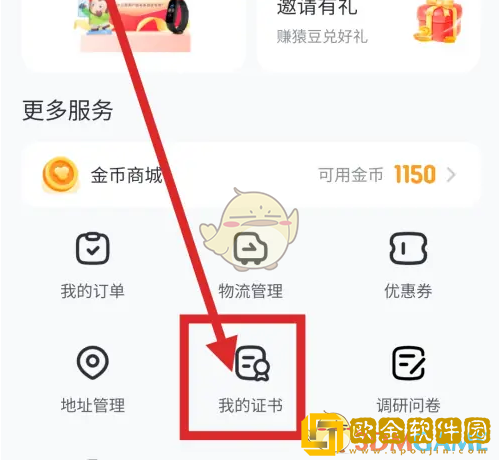 猿编程怎么看证书