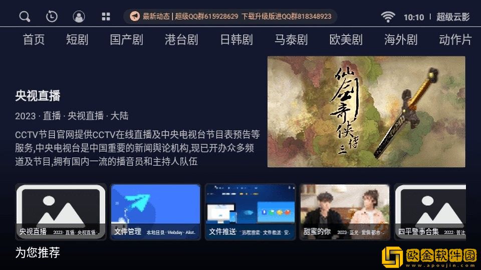 永久免费不收费的软件有哪些免费观看版