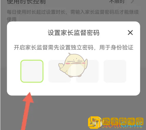 迷你编程怎么开启家长监督