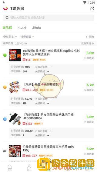 飞瓜数据怎么用