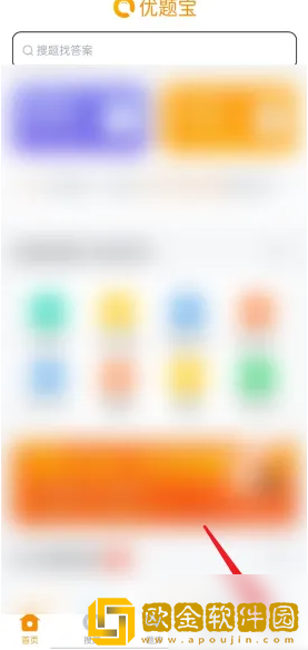 优题宝怎么实名认证