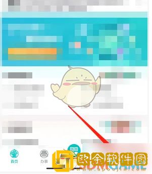 i莞家怎么改名字