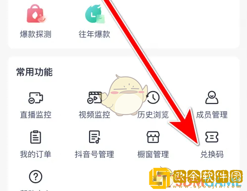 考古加兑换码在哪里输入