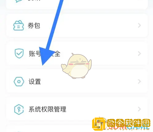 小鹰看看怎么设置离线提醒