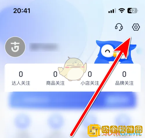 考古加怎么注销账号