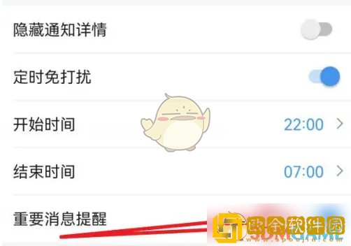 云之家怎么关闭重要信息提醒