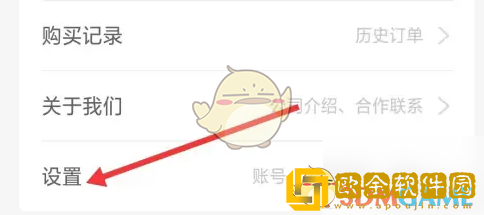 飞瓜数据怎么注销账号
