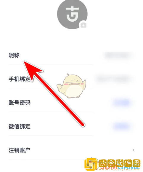 考古加怎么改名