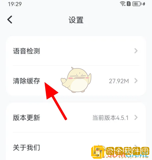 猿编程怎么清理缓存