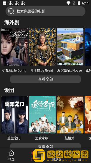 老刘和儿媳的幸福时光剧情介绍去广告版