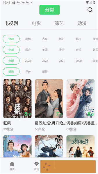 7777影院免费观看电视剧大全焚情电影怀旧版