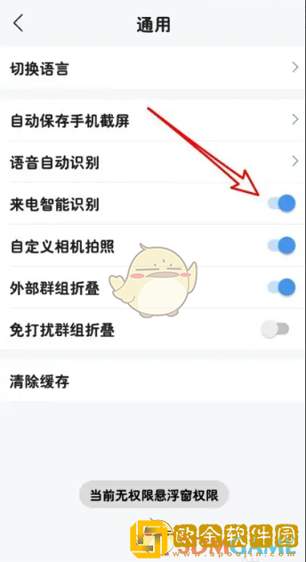 云之家怎么设置来电显示