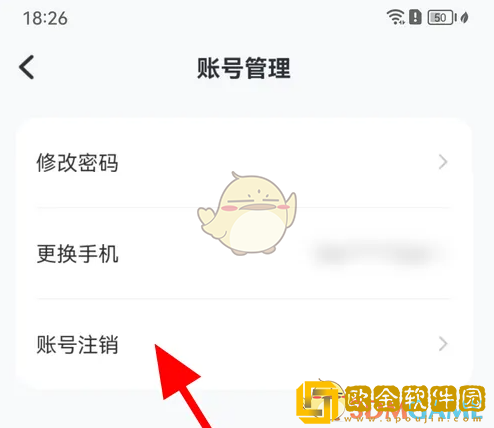 猿编程怎么注销账号