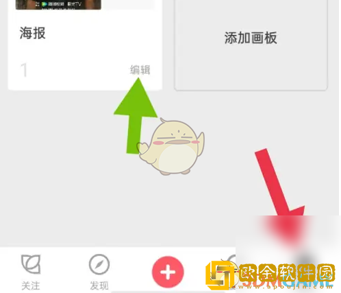 花瓣如何删除画板