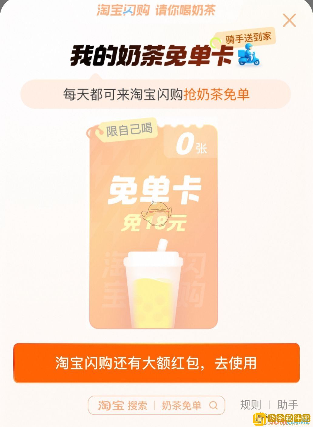 淘宝外卖免单卡在哪领