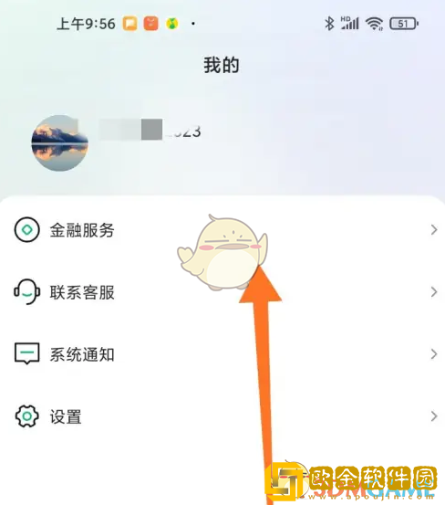 易行车服怎么退押金