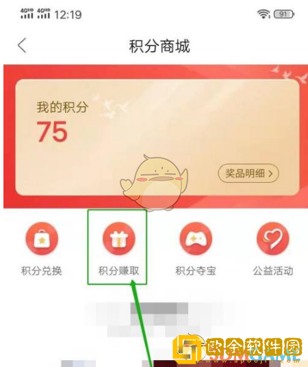 人民日报app积分怎么获得