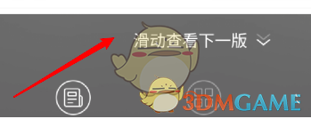 人民日报app怎么看报纸