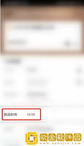 首旅如家怎么预定房间