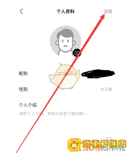 丁香医生怎么设置个人信息
