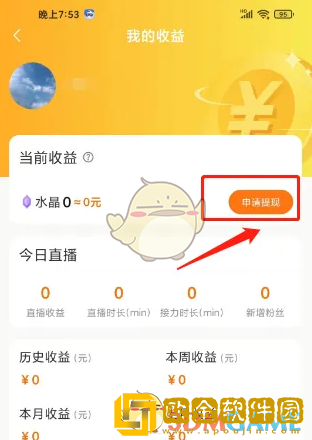 鲸云漫游怎么提现