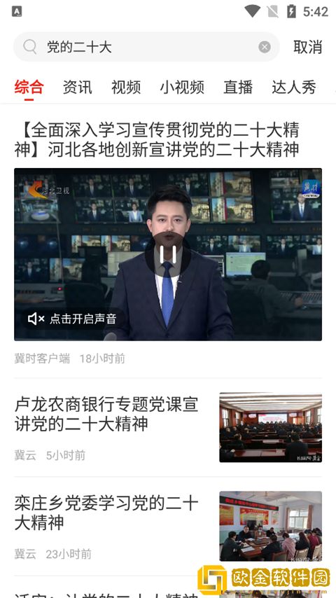 冀云搜索在哪里