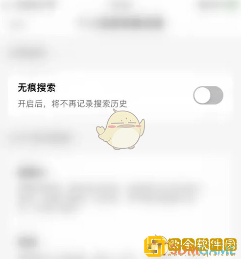 疯狂刷题怎么无痕搜索