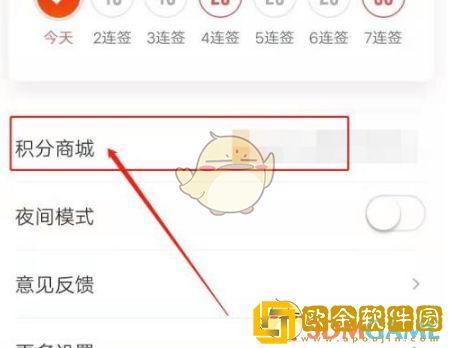 人民日报app积分怎么获得