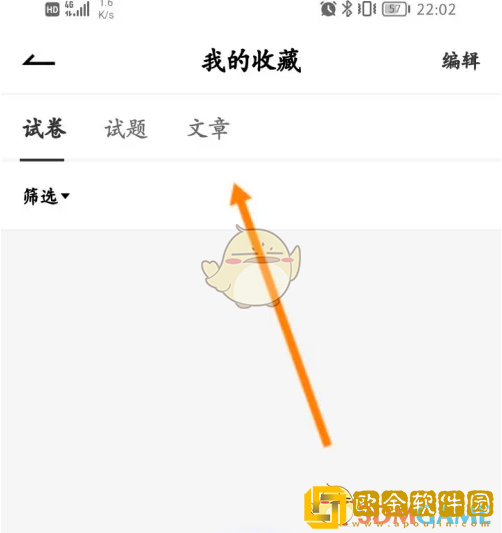 疯狂刷题怎么看收藏
