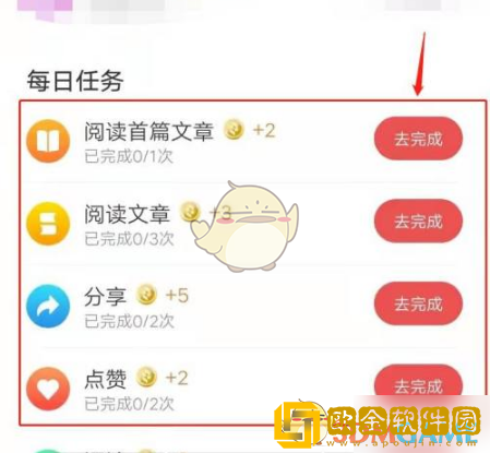 人民日报app积分怎么获得