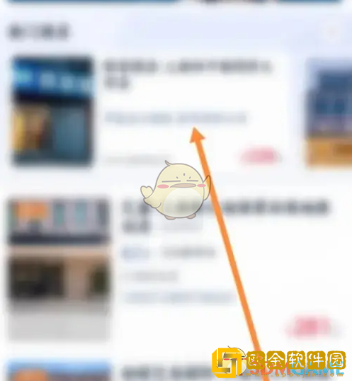 首旅如家怎么预订酒店