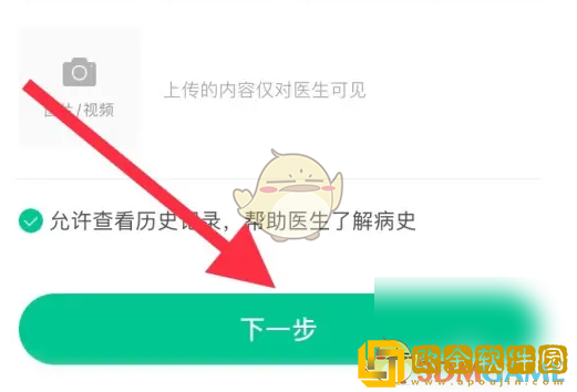 丁香医生怎么在线问诊