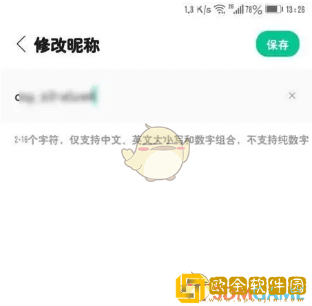 丁香医生怎么改名