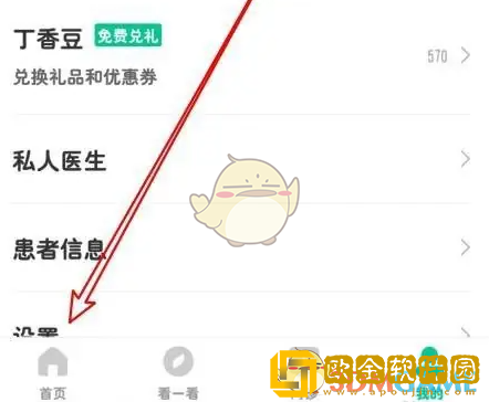 丁香医生怎么改名