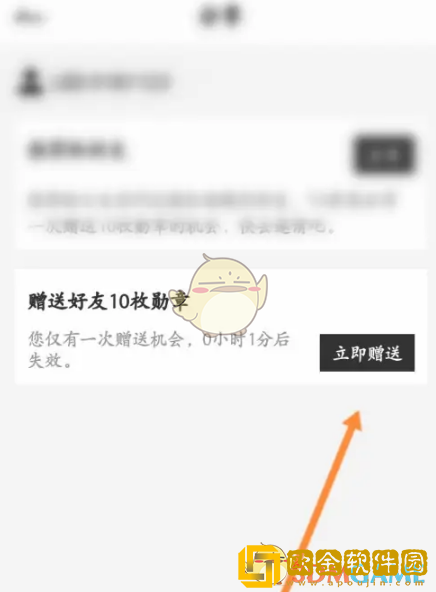 疯狂刷题怎么赠送徽章