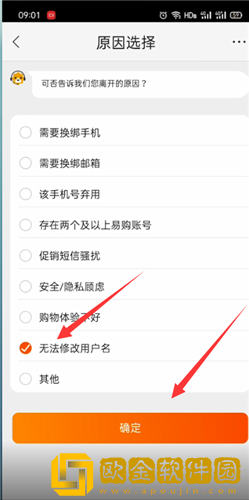 苏宁易购怎么注销账号