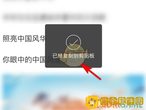 人民日报app怎么复制文章链接