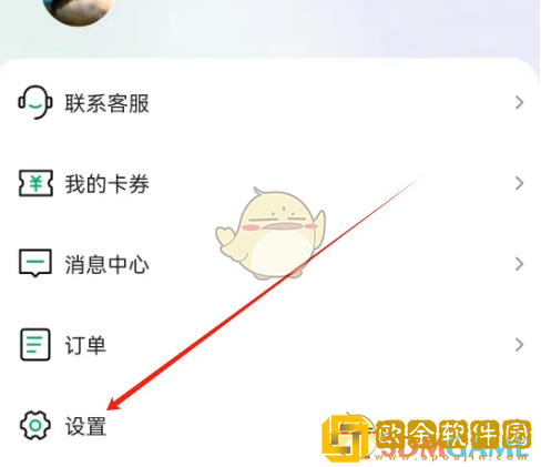 易行车服怎么注销