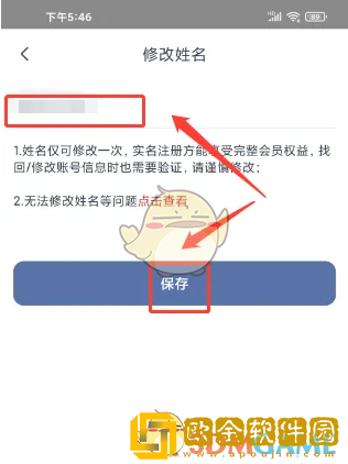 首旅如家怎么改名字