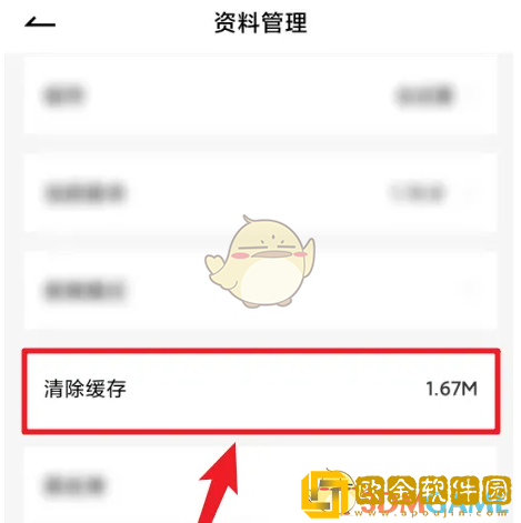 疯狂刷题怎么清理缓存