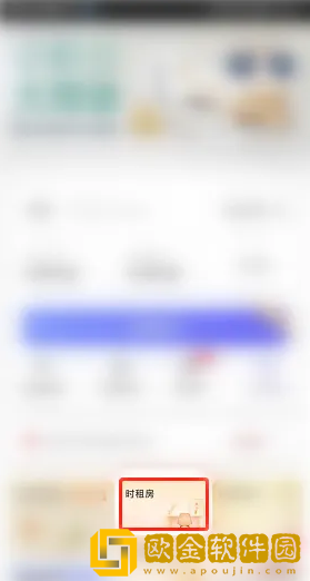 首旅如家怎么预定房间