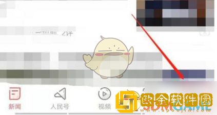 人民日报app积分怎么获得