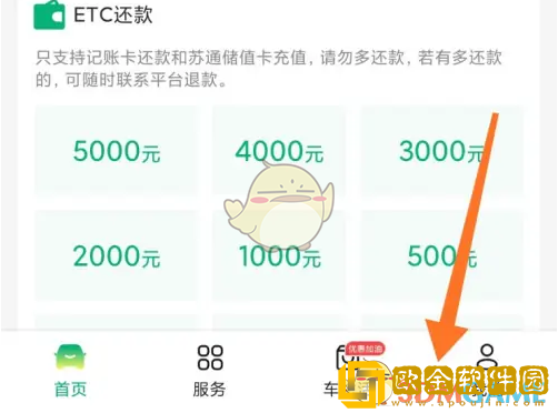 易行车服怎么退押金