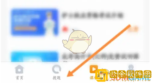 优题宝怎么文字搜题