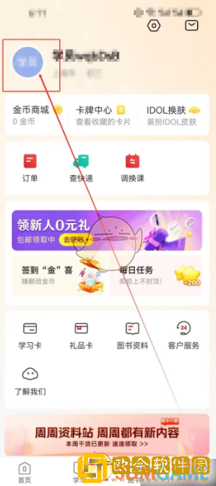 希望学怎么改名字