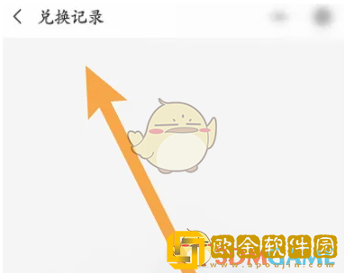 京东快递怎么看兑换记录