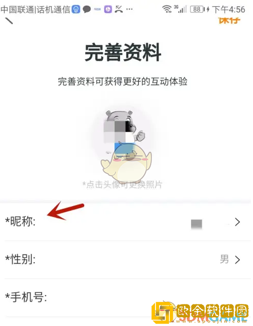 安安车生活怎么改名